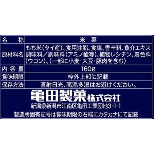 亀田製菓 亀田 堅ぶつ旨塩 160g