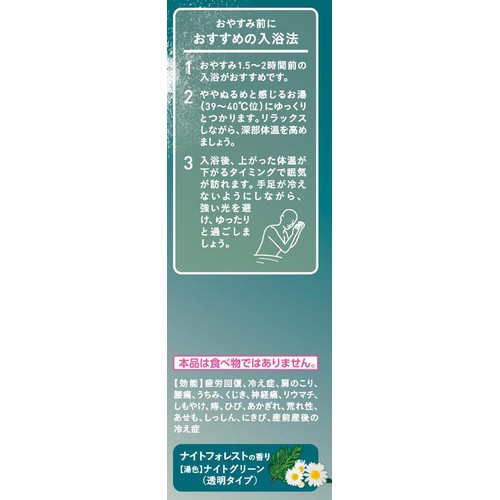 バスクリン 薬用 きき湯 ファインヒート リセットナイト 本体 400g