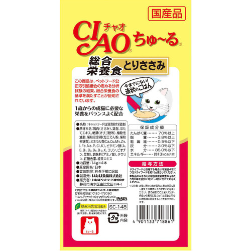 【ペット用】 いなば 国産CIAOちゅーる 総合栄養食 とりささみ 14g x 4本