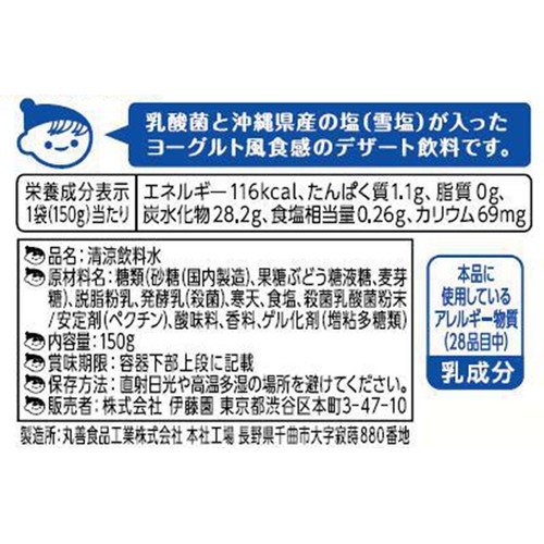 伊藤園 x チチヤス ヨーグルセーキ 塩ヨーグルトソフトクリーム風味 150g
