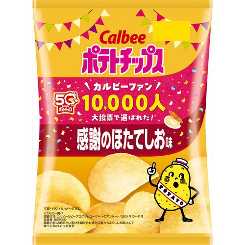 ポテトです。 純国産 ポテトチップス 和風だし 53g｜ORGANIC PLAZA オーガニック プラザ