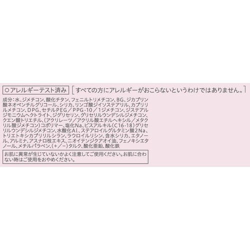 プリマヴィスタ グロウカバー クッション レフィル オークル03