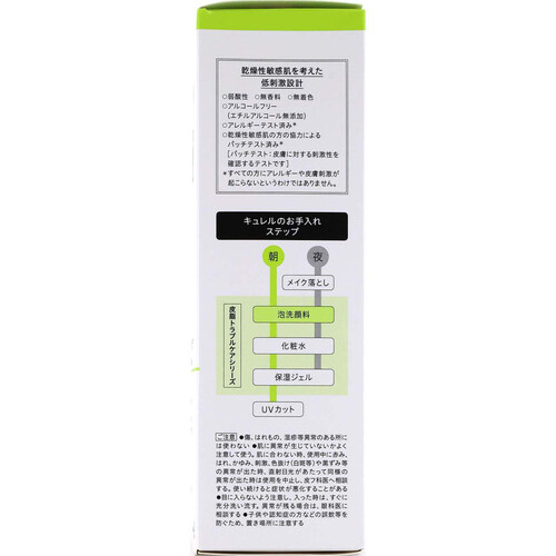 キュレル 皮脂トラブルケア 泡洗顔料  150ml