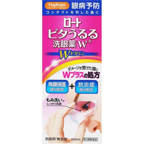 【第3類医薬品】ビタうるる洗眼薬W+ 500ml