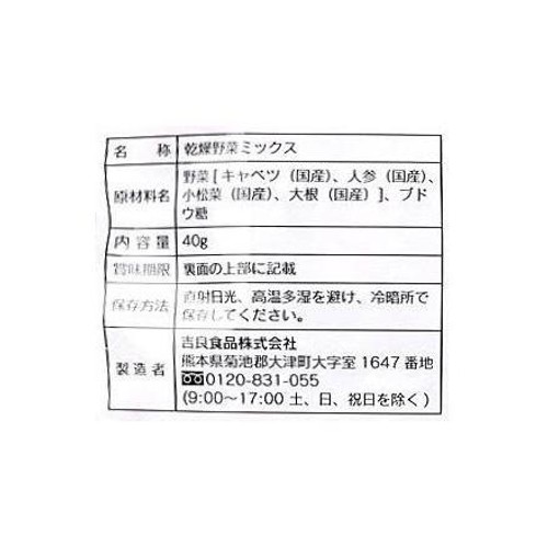 吉良食品 キャベツみそ汁の具 40g