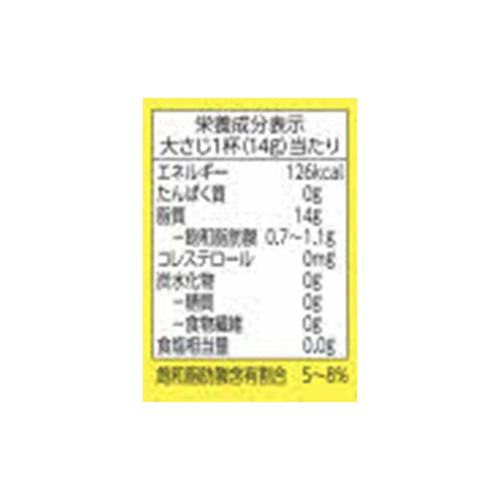 一番搾り キャノーラ油 900g トップバリュベストプライス