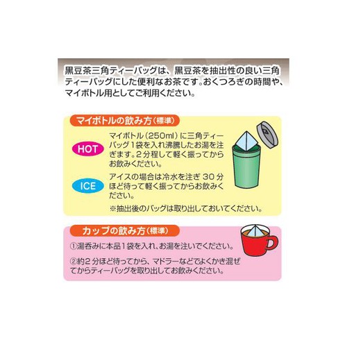 播磨屋茶舗 国産黒豆 茶三角ティーバッグ 100袋入