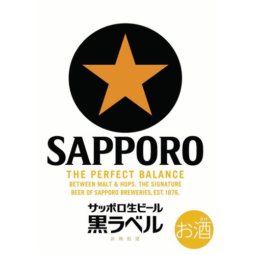 【5%】 サッポロ 黒ラベル 山本由伸 デザイン缶 1ケース 350ml x 24本