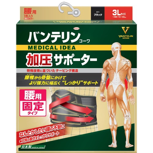 興和 バンテリンコーワ加圧サポーター 腰用固定タイプ ブラック 3Lサイズ