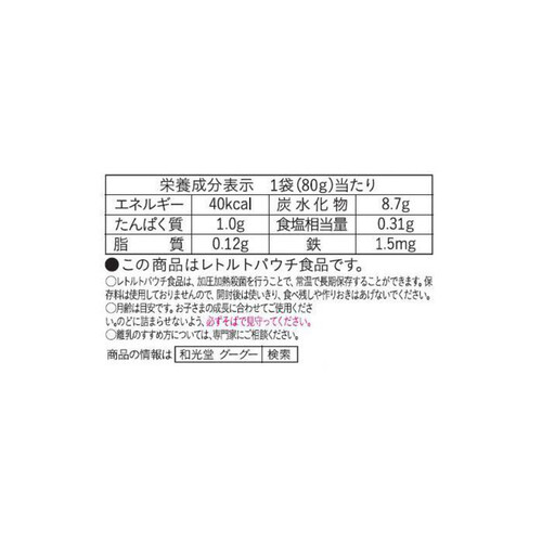 和光堂 具たっぷりグーグーキッチン 根菜ときのこの鯛めし 80g