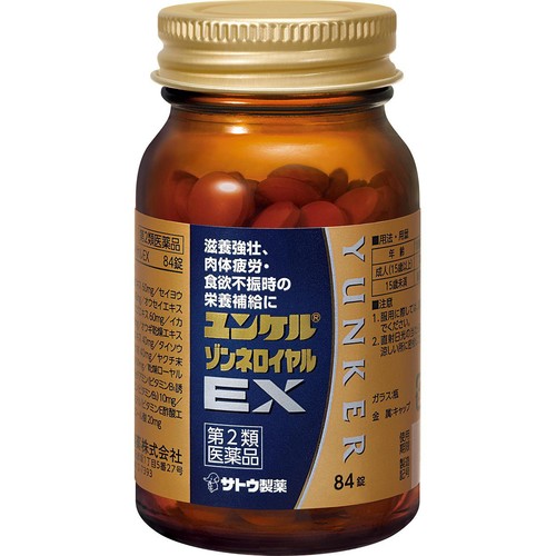 【第2類医薬品】ユンケルゾンネロイヤルEX 84錠