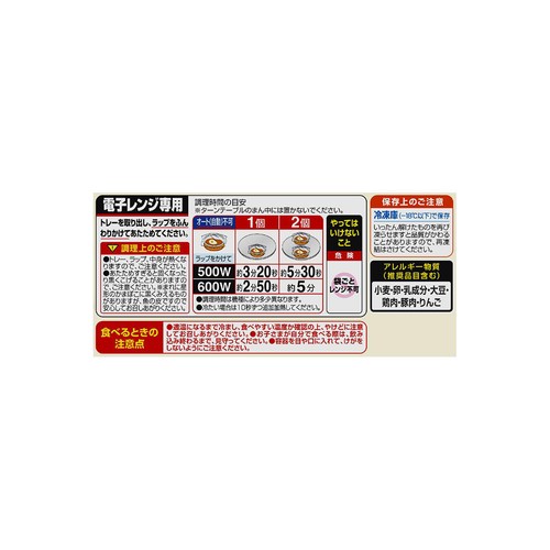 ニッスイ ニコパク 宝をさがそう!カレードリア 1歳6か月から【冷凍】 2個入 240g