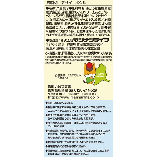 マンナンライフ 蒟蒻畑 アサイーボウル 25g x 10個入