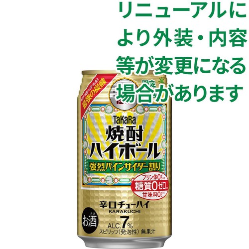 【7%】 宝 焼酎ハイボール 強烈パインサイダー割り 350ml