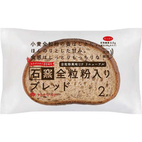 タカキベーカリー 石窯 全粒粉入りブレッド 2枚入 Green Beans