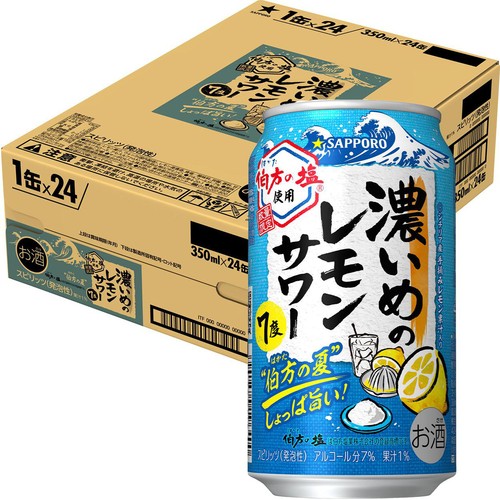 レモンサワーページ アサヒ エリア限定発売 チューハイ サワー 送料無料 未来の