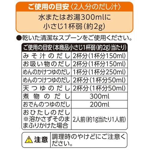 和風だし 増量 100g トップバリュベストプライス