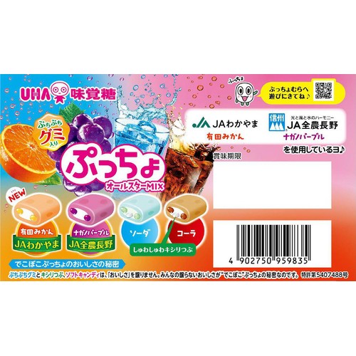 UHA味覚糖 ぷっちょ袋 4種アソート 88g