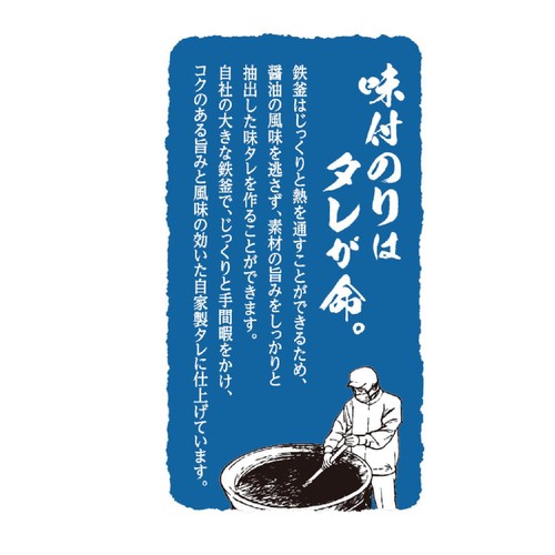 井口食品 味付きずのり 全形 九州有明海産 6枚