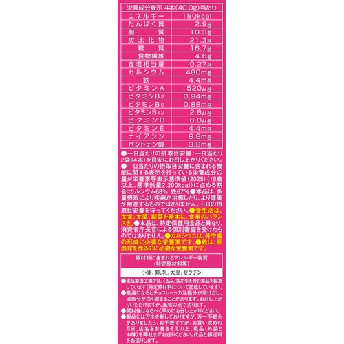 ハマダコンフェクト バランスパワーチョコ 6袋入
