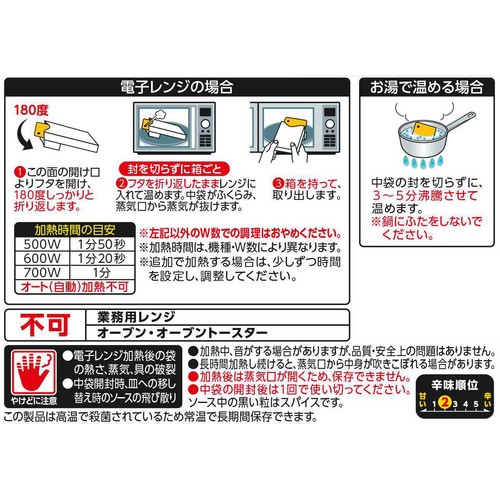 ハウス食品 選ばれし人気店 濃厚バターチキンカレー 中辛 1人前 180g