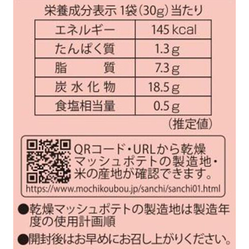 三真 小丸ポテトチップ ラッキー明太マヨ 30g