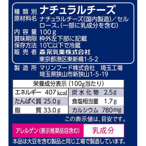 森永乳業 おいしい熟成チーズ 100g