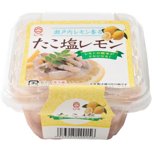 【冷蔵】 たこ塩レモン 80g