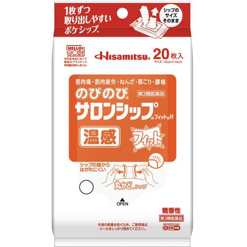 【第3類医薬品】◆のびのびサロンシップフィットH 20枚