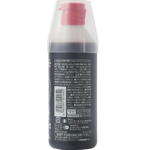【第3類医薬品】イソジンうがい薬 250mL