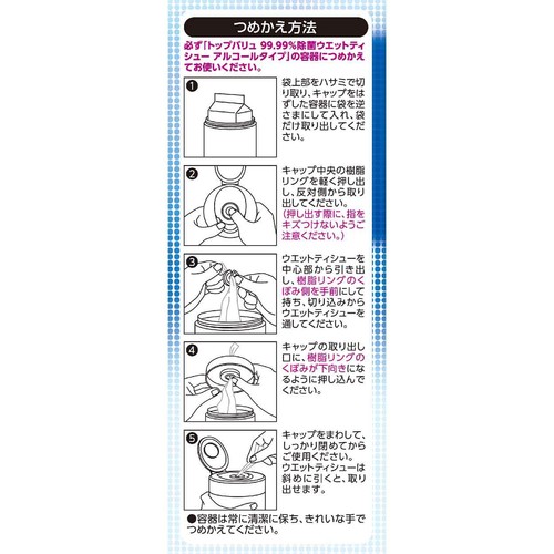 24時間抗菌 99.99%除菌ウエット アルコール つめかえ用 100枚 トップバリュ