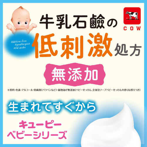 牛乳石鹸 キューピー ベビー全身泡ソープ 詰替用 350mL