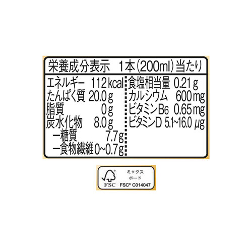 明治 ザバスミルクプロテイン脂肪0 チョコレート風味 200ml Green