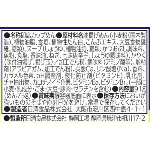 日清食品 日清のどん兵衛 焼うどん 91g