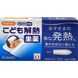 【第2類医薬品】◆キオフィーバ解熱座薬N 10個