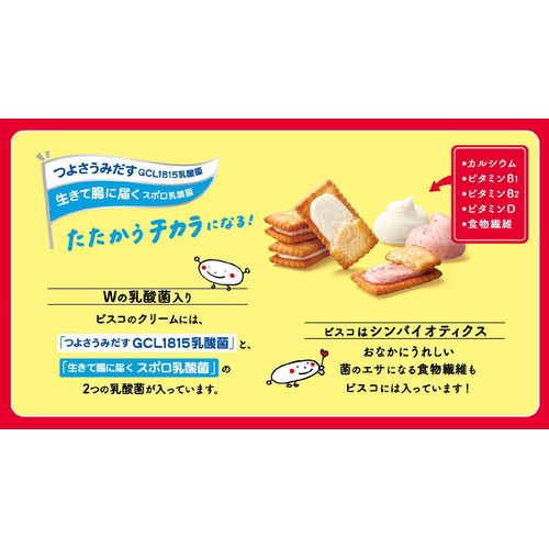 江崎グリコ ビスコ 大袋 アソートパック 32枚入(2枚 x 16パック)