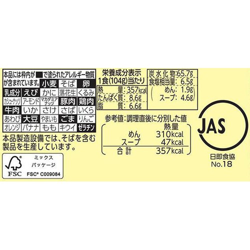 明星 中華三昧 赤坂璃宮監修 広東風醤油 104g Green Beans | グリーン