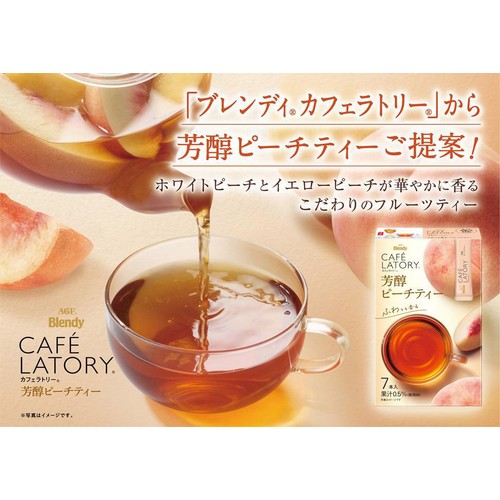 AGF ブレンディ カフェラトリースティック 芳醇ピーチティー 7本入