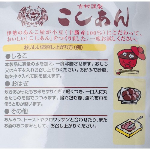 伊勢製餡所 こしあん 300g Green Beans | グリーンビーンズ by AEON