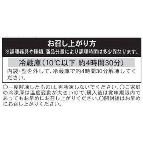 ピカール フランボワーズのチーズケーキ【冷凍】 6人用(590g)