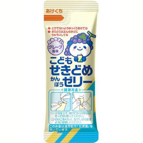 【第2類医薬品】◆こども咳止め漢方ゼリー 6包