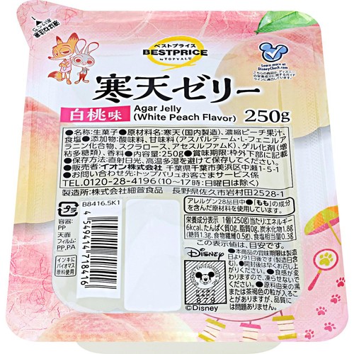 ディズニー 寒天ゼリー 白桃 250g トップバリュベストプライス