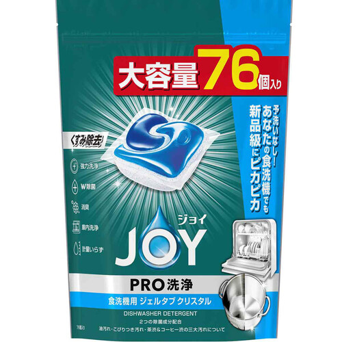 P&G ジョイ PRO洗浄 食洗機用洗剤 ジェルタブ クリスタル 76個