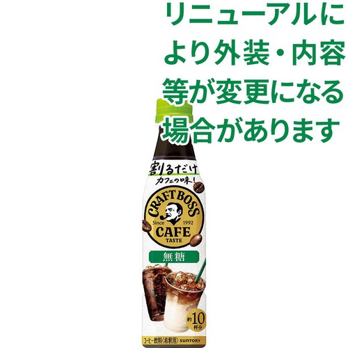 サントリー 割るだけクラフトボスカフェ 無糖 340ml Green Beans