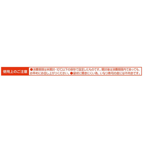 むつみ 産地限定 とよまさり 油揚げ 2枚入