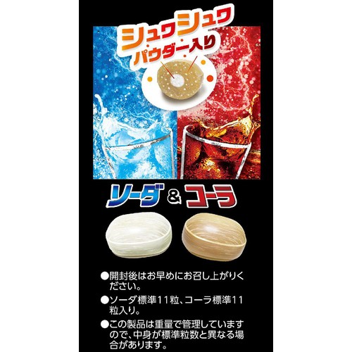 森永製菓 強炭酸シュワキャンディ 75g