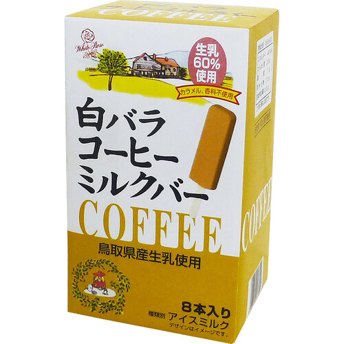 大山乳業 白バラコーヒーミルクバー 30ml x 8本入 Green Beans