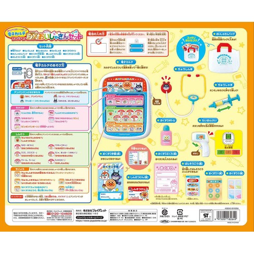 ジョイパレット アンパンマン おしゃべりがいーっぱい♪電子カルテ アンパンマンDXおいしゃさんセット 3歳以上
