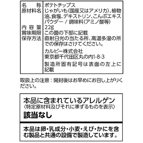 カルビー 2024プロ野球チップス 22g