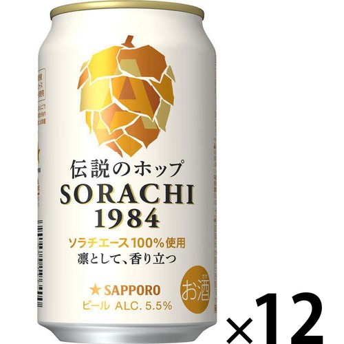 サッポロ SORACHI1984 1ケース 350ml x 12本